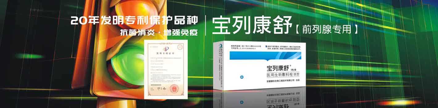 寶列康舒